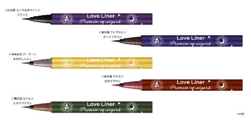 画像集 No.003のサムネイル画像 / 「魔法使いの約束」コラボアイライナーが登場。6人のキャラクターと5色のカラーでメイクアップがより楽しくなりそう