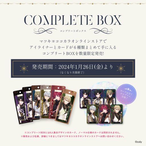 画像集 No.007のサムネイル画像 / 「魔法使いの約束」コラボアイライナーが登場。6人のキャラクターと5色のカラーでメイクアップがより楽しくなりそう