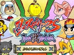 カワイイ動物忍者が縦横無尽にバトル。Nintendo Switch「忍スピリッツS 真田獣勇士伝」プレイレポート