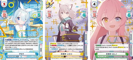 画像集#002のサムネイル/「Reバース for you」に「ブルーアーカイブ」のトライアルデッキが登場
