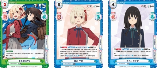 画像集 No.003のサムネイル画像 / 「Reバース for you」，リコリス・リコイルのトライアルデッキとブースターパックが11月25日に発売