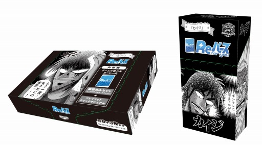 画像集 No.002のサムネイル画像 / 「Reバース」トライアルデッキ＆ブースターパック“カイジ” 1月13日に発売