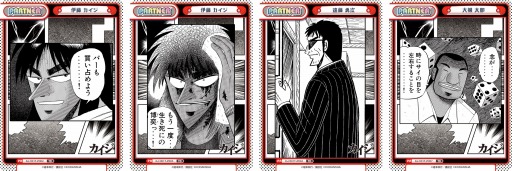 画像集 No.004のサムネイル画像 / 「Reバース」トライアルデッキ＆ブースターパック“カイジ” 1月13日に発売