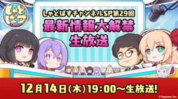 画像集 No.070のサムネイル画像 / 「ブシロードTCG戦略発表会2023 」開催。新規参戦タイトルや新商品,イベントの情報が続々と公開に