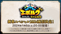 画像集 No.071のサムネイル画像 / 「ブシロードTCG戦略発表会2023 」開催。新規参戦タイトルや新商品,イベントの情報が続々と公開に