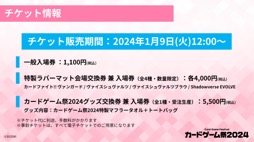 画像集 No.076のサムネイル画像 / 「ブシロードTCG戦略発表会2023 」開催。新規参戦タイトルや新商品,イベントの情報が続々と公開に