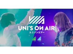 欅坂46・日向坂46を応援する公式の音楽アプリ「UNI’S ON AIR」がリリース。ライブや短編物語などグループの世界観に触れられる機能が多数