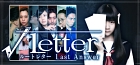 √Letter ルートレター Last Answer