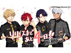「エリオスライジングヒーローズ」の配信日は8月3日。スペシャルボイス付きの描きおろしイラストを順次公開へ