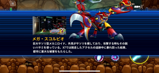 画像集#011のサムネイル/「ロックマンX DiVE」シグマやVAVAなどの敵キャラもプレイアブル化！　先行プレイのインプレッションを掲載