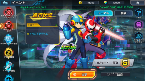 画像集 No.013のサムネイル画像 / サービス終了が発表された「ロックマンX DiVE」がオフライン版となって再登場。PC/iOS/Android向けに2023年配信決定