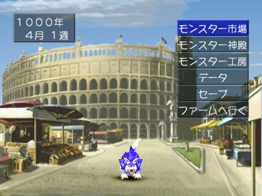 画像集 No.004のサムネイル画像 / ［TGS 2019］移植版「モンスターファーム」の最新ムービーが公開。オンライン上のデータベースを用いるモンスターの再生方法に関する情報も