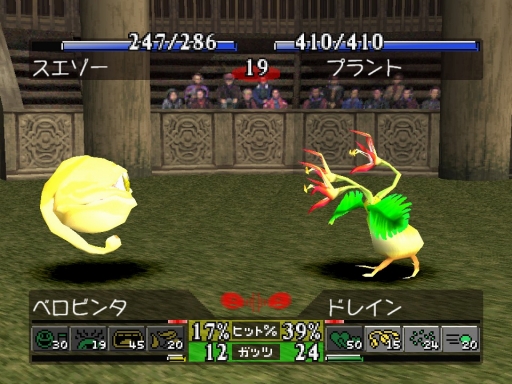 画像集 No.011のサムネイル画像 / ［TGS 2019］移植版「モンスターファーム」の最新ムービーが公開。オンライン上のデータベースを用いるモンスターの再生方法に関する情報も