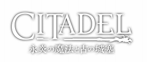 画像集 No.002のサムネイル画像 / 「シタデル：永炎の魔法と古の城塞」，キャラメイクやクラフティング，武器にエンチャントできる魔法に関する情報が明らかに