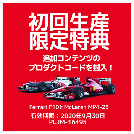 画像集 No.005のサムネイル画像 / 「F1 2019」PS4日本語版が発売中。パッケージ版の初回生産分にはMcLaren MP4-25 とF10のダウンロードコードを封入