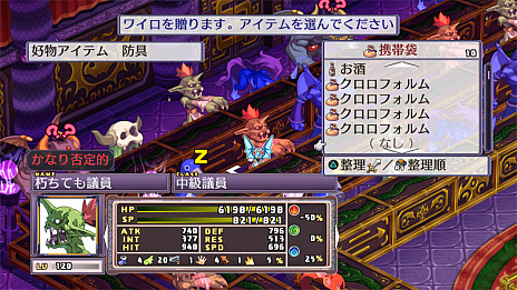 画像集 No.025のサムネイル画像 / PS4&Switch版「魔界戦記ディスガイア4 Return」,発売日の発表に続き,主要キャラクターやゲームシステム,スクリーンショットが公開に