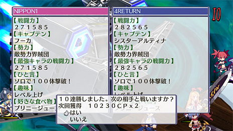 画像集 No.009のサムネイル画像 / PS4/Switch版「魔界戦記ディスガイア4 Return」の新情報が公開。収録されるDLCや追加シナリオ，ゲームシステムなどの情報が明らかに