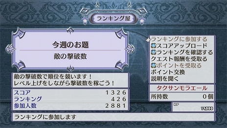 画像集 No.013のサムネイル画像 / 「魔界戦記ディスガイア4 Return」が本日発売。PS4&Switch版の新要素「ランキングバトル」が公開に