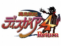 「魔界戦記ディスガイア4 Return」が本日発売。PS4&Switch版の新要素「ランキングバトル」が公開に