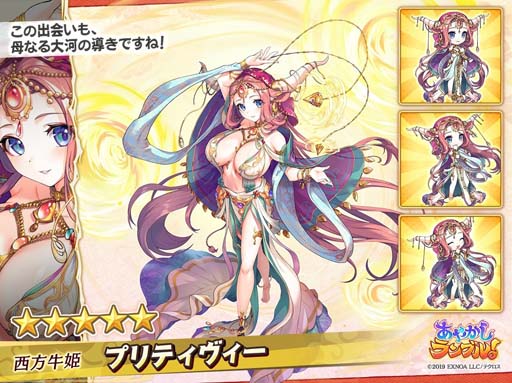画像集#002のサムネイル/「あやかしランブル！」，プリティヴィー＆リンを追加。降魔の戦場“VS 呪岩幽鬼 蒼讐”も開催中