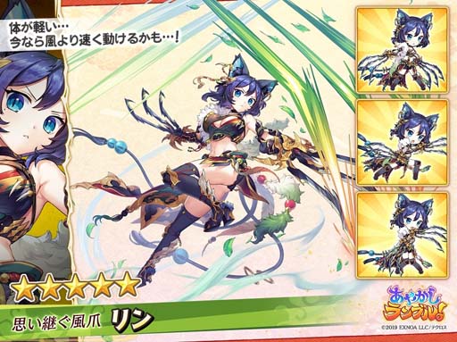 画像集#003のサムネイル/「あやかしランブル！」，プリティヴィー＆リンを追加。降魔の戦場“VS 呪岩幽鬼 蒼讐”も開催中