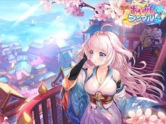 【PR】かわいい美少女たちが魅力の「あやかしランブル!」が2.5周年! 最大350連召喚キャンペーンで,個性的な式神たちをたくさん仲間にしよう