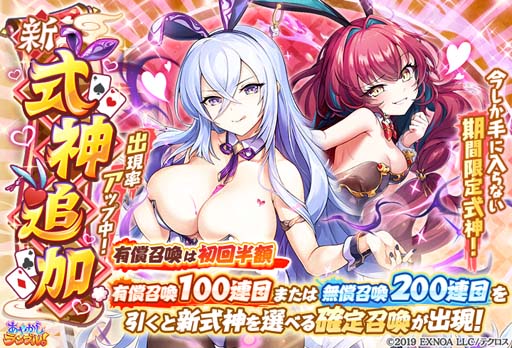 画像集 No.002のサムネイル画像 / 「あやかしランブル！」，ピックアップ召喚に新規式神「滝夜叉姫」＆「コントン」を追加