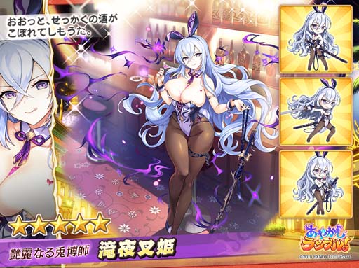画像集 No.003のサムネイル画像 / 「あやかしランブル！」，ピックアップ召喚に新規式神「滝夜叉姫」＆「コントン」を追加