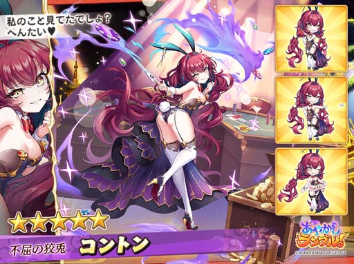 画像集 No.004のサムネイル画像 / 「あやかしランブル！」，ピックアップ召喚に新規式神「滝夜叉姫」＆「コントン」を追加