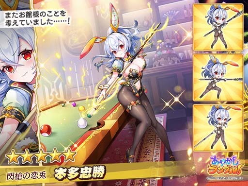 画像集 No.006のサムネイル画像 / 「あやかしランブル！」，ピックアップ召喚に新規式神「滝夜叉姫」＆「コントン」を追加
