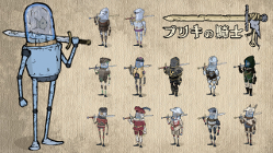 ブリキの騎士
