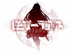 「ドルフロ」から約30年後の世界を描くSRPG「逆コーラップス:パン屋作戦」。リメイクされたゲーム画面やプロモーション映像が公開