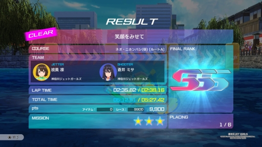 画像集 No.021のサムネイル画像 / 「神田川 JET GIRLS」を先行プレイ。本格的な水上ジェットレースと,健康的な魅力あふれる美少女たちの物語が楽しめる新作アクションレース