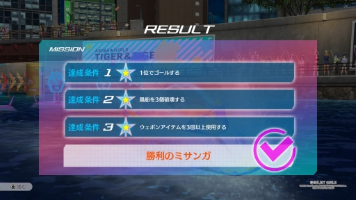 画像集 No.022のサムネイル画像 / 「神田川 JET GIRLS」を先行プレイ。本格的な水上ジェットレースと,健康的な魅力あふれる美少女たちの物語が楽しめる新作アクションレース