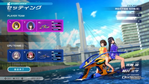 画像集 No.023のサムネイル画像 / 「神田川 JET GIRLS」を先行プレイ。本格的な水上ジェットレースと,健康的な魅力あふれる美少女たちの物語が楽しめる新作アクションレース