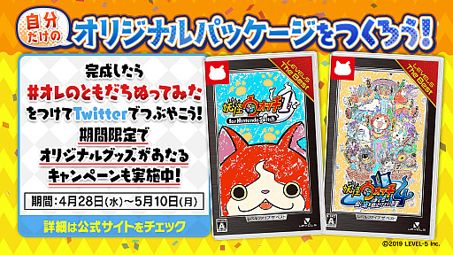 画像集#003のサムネイル/「妖怪ウォッチ1 for Nintendo Switch」と「妖怪ウォッチ4 ぼくらは同じ空を見上げている」のベスト版が本日発売