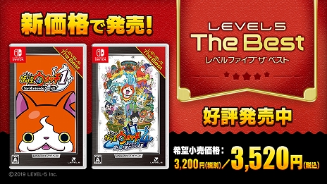 画像集#005のサムネイル/「妖怪ウォッチ1 for Nintendo Switch」と「妖怪ウォッチ4 ぼくらは同じ空を見上げている」のベスト版が本日発売