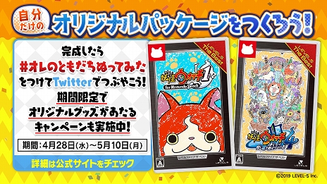 画像集#007のサムネイル/「妖怪ウォッチ1 for Nintendo Switch」と「妖怪ウォッチ4 ぼくらは同じ空を見上げている」のベスト版が本日発売