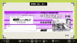 画像集 No.004のサムネイル画像 / PS4/Switch「忍者じゃじゃ丸 コレクション」の発売日が12月12日に決定。20種類以上のキャラクターがプレイアブルで登場