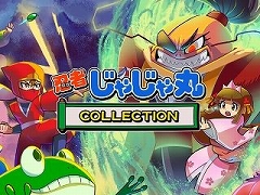 PS4版「忍者じゃじゃ丸 コレクション」が本日発売。SteamにてPC版もリリース予定