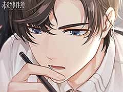 「未定事件簿」に登場する弁護士,左京静真(CV:諏訪部順一)のキャラクターPVが公開に
