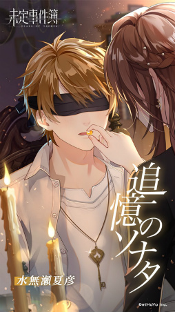 画像集#002のサムネイル/「未定事件簿」で森月 黎と和泉 景の限定SSRカードが登場