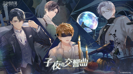 画像集#006のサムネイル/「未定事件簿」で森月 黎と和泉 景の限定SSRカードが登場