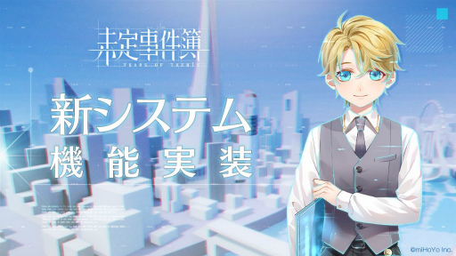 画像集#008のサムネイル/「未定事件簿」で森月 黎と和泉 景の限定SSRカードが登場