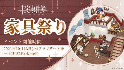 画像集#009のサムネイル/「未定事件簿」で森月 黎と和泉 景の限定SSRカードが登場