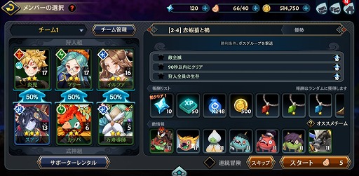 画像集 No.024のサムネイル画像 / 【PR】人間と魔人が協力して戦う“憑依一体型RPG”。多彩なキャラによる群像劇も楽しめる「クロスクロニクル」の魅力を紹介