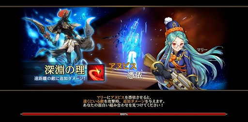 画像集 No.028のサムネイル画像 / 【PR】人間と魔人が協力して戦う“憑依一体型RPG”。多彩なキャラによる群像劇も楽しめる「クロスクロニクル」の魅力を紹介