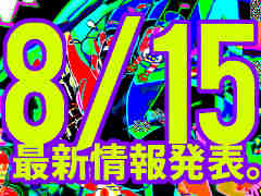 「イルベロ」新作の詳細発表も。「RS34プレゼンツ オンラインライブ 成子坂下下海賊放送・夏」が8月15日に配信
