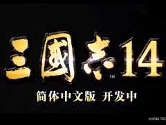 シリーズ最新作「三國志14」は,2019年冬に発売予定。コンセプトは,「土地を制するものが天下を制す」(※ムービー追加)