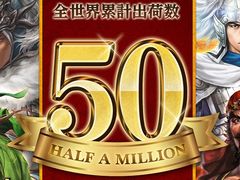 「三國志14」の世界累計出荷本数が50万本を突破。「三國志 覇道」の武将CGを使用できるコラボDLCが本日配信